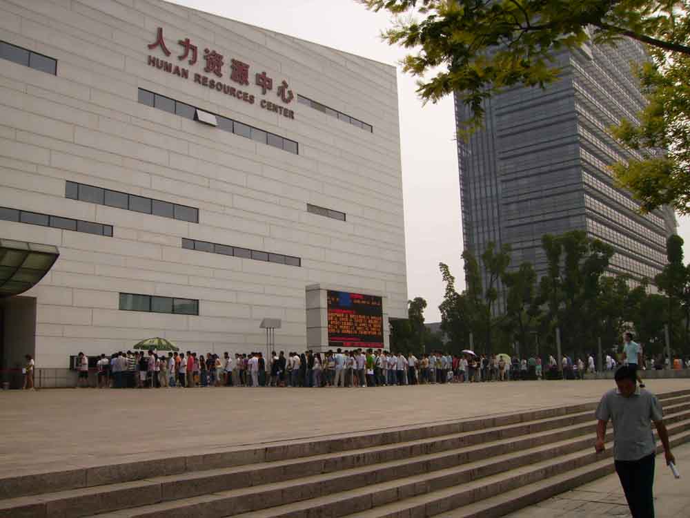苏州人才市场