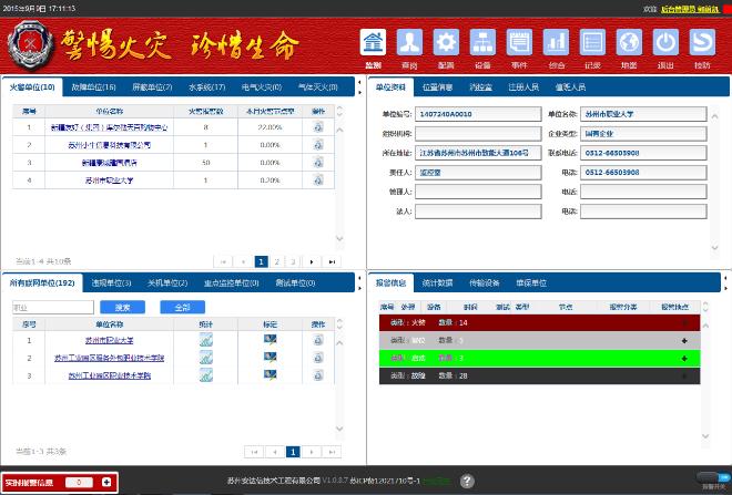 协会“苏州安达信技术工程有限公司科技服务站”项目获省认定
