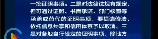 国务院：取消施工许可证资金到位证明、取消施工合同备案，社会投资房建项目可不招标