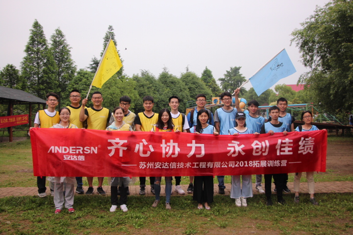 户外拓展！团结的小船乘风破浪