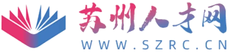 苏州人才市场