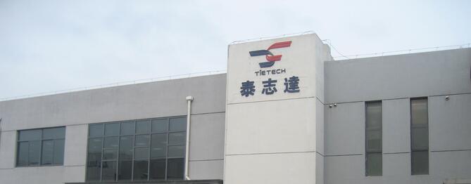 泰志达（苏州）自控科技有限公司