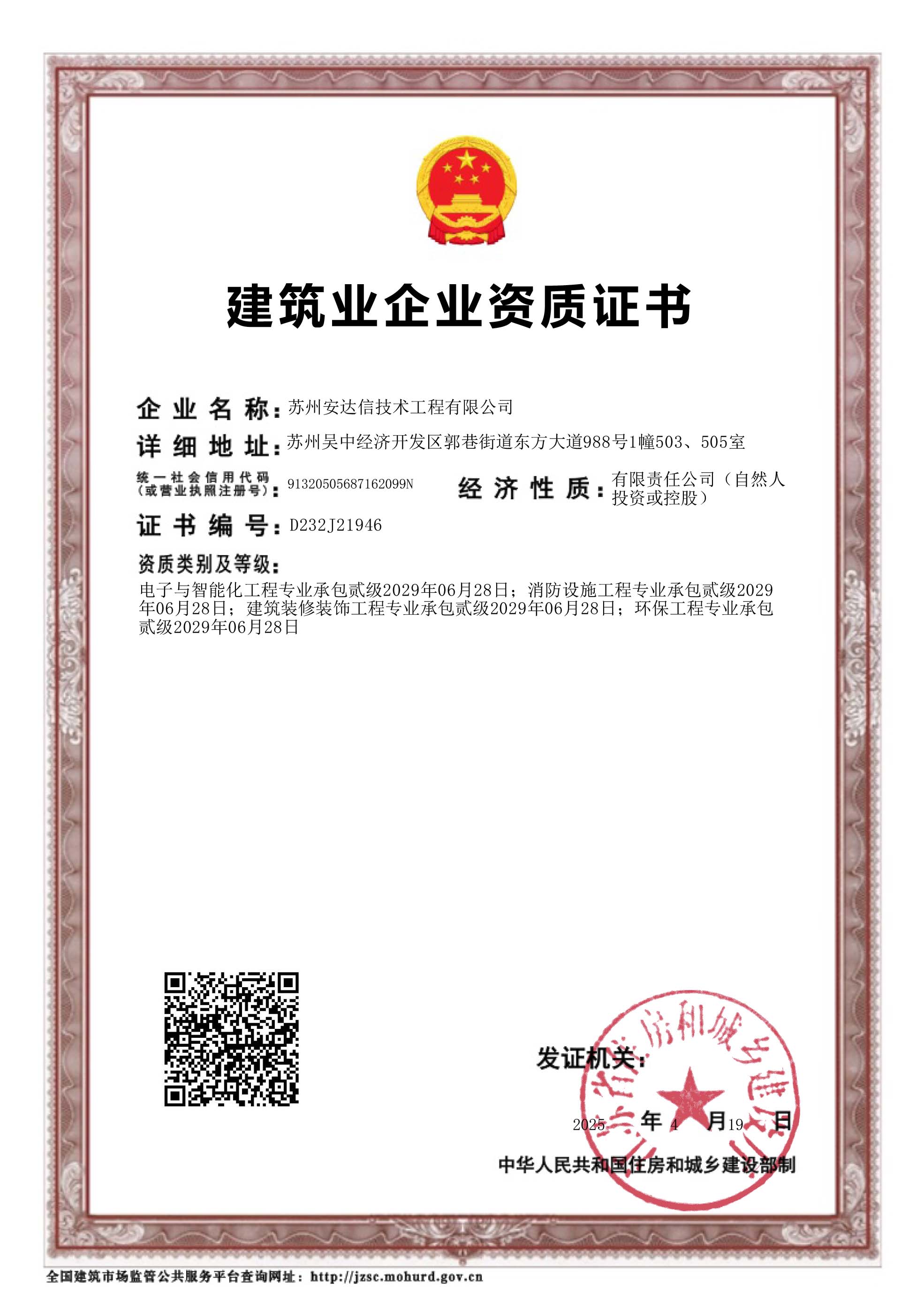 ISO9001质量管理体系认证