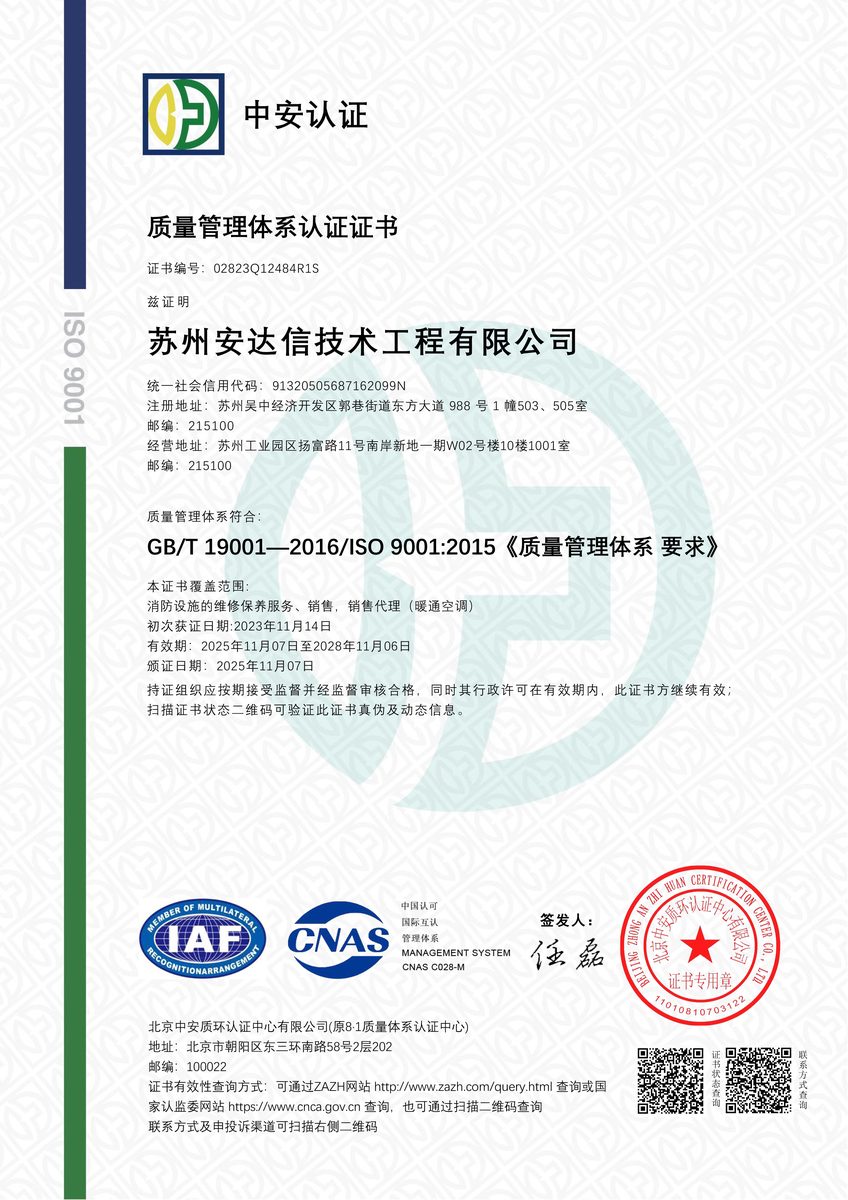 消防设施工程专业承包贰级资质