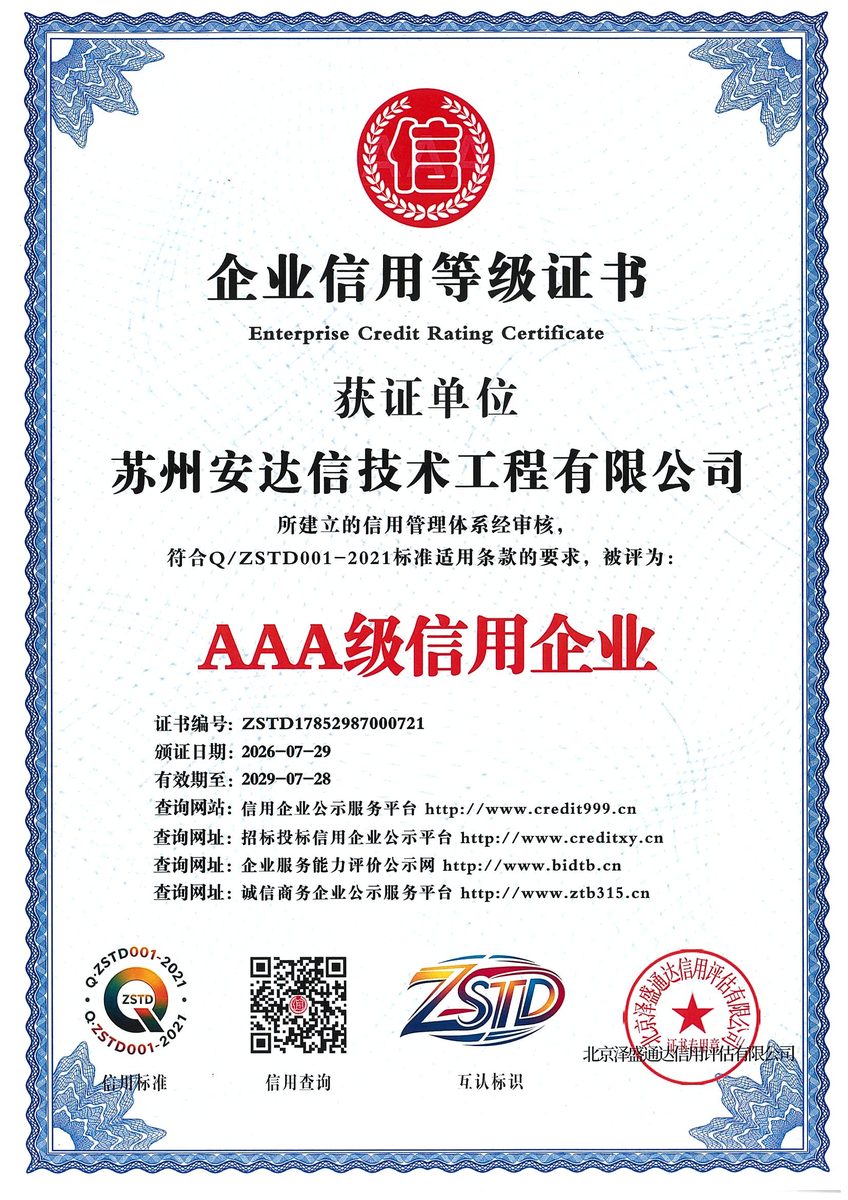 ISO14001环境管理体系认证