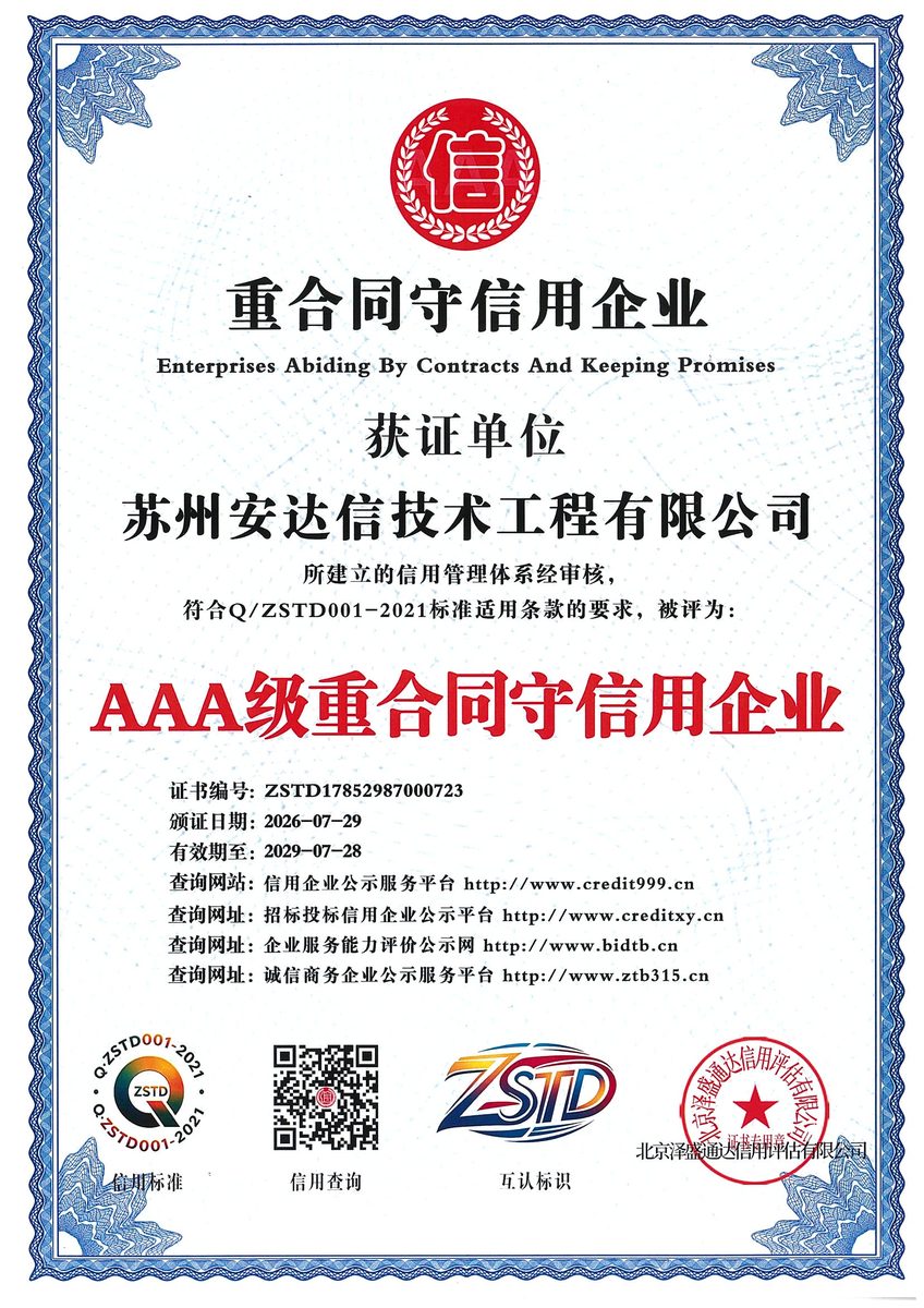 ISO45001职业健康安全认证